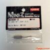 Kyosho Servo Motor (for MR-03 & MR-04) MZ408-2