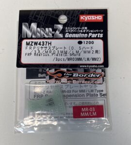 Kyosho FRP Rear Suspension Plate (0.5 Hard/3pcs/MR03MM/LM/) MZW437H