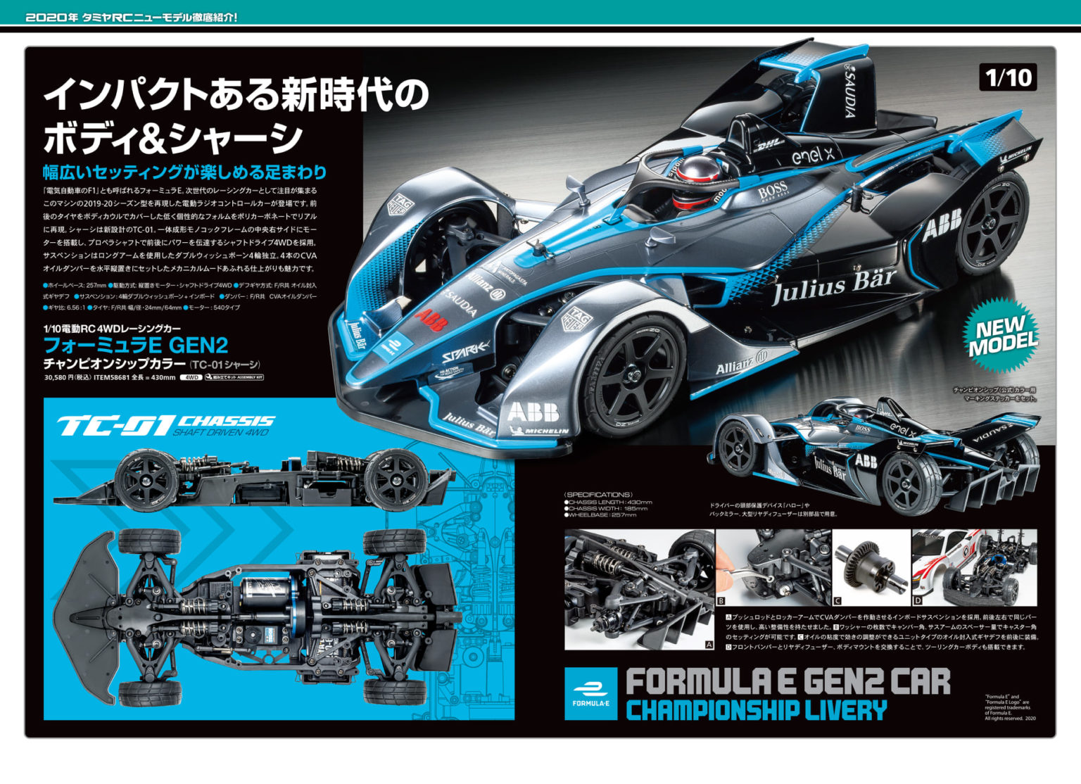 Tamiya RC Formula E Gen2 Car TC-01 Chassis Kit 58681